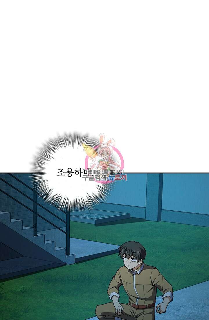 악역 플레이어는 강해지고 싶다 498화 1