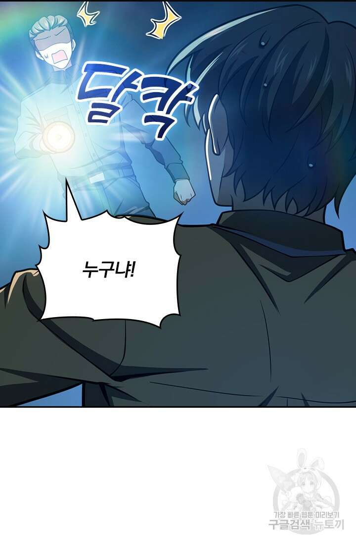 악역 플레이어는 강해지고 싶다 498화 3