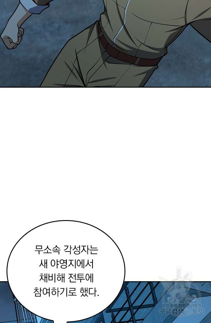 악역 플레이어는 강해지고 싶다 498화 10