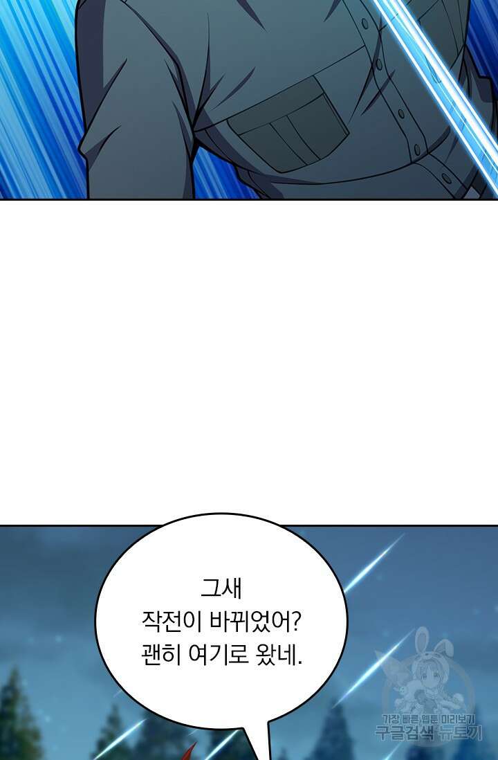 악역 플레이어는 강해지고 싶다 498화 13