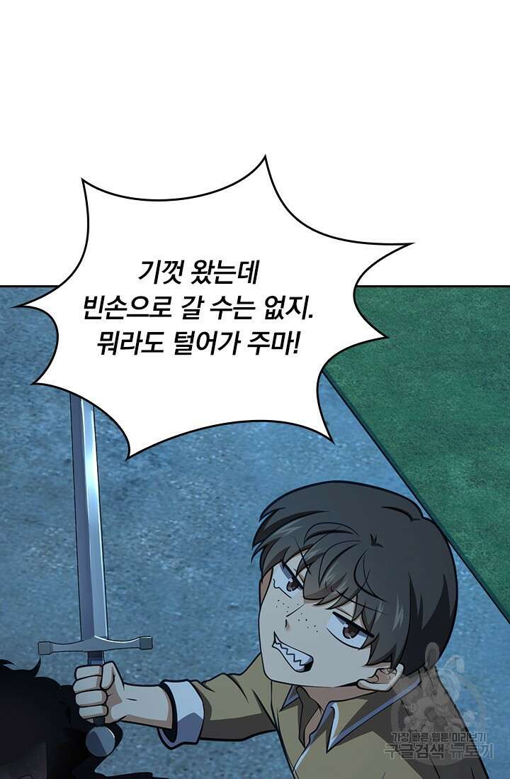 악역 플레이어는 강해지고 싶다 498화 15