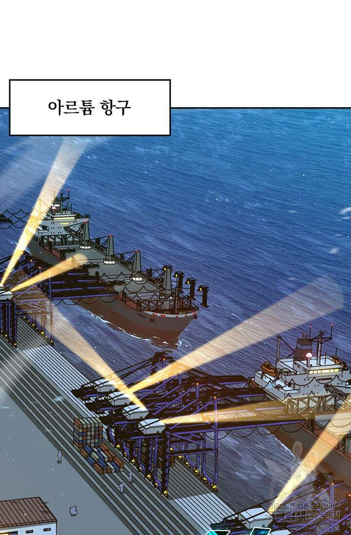 악역 플레이어는 강해지고 싶다 498화 17