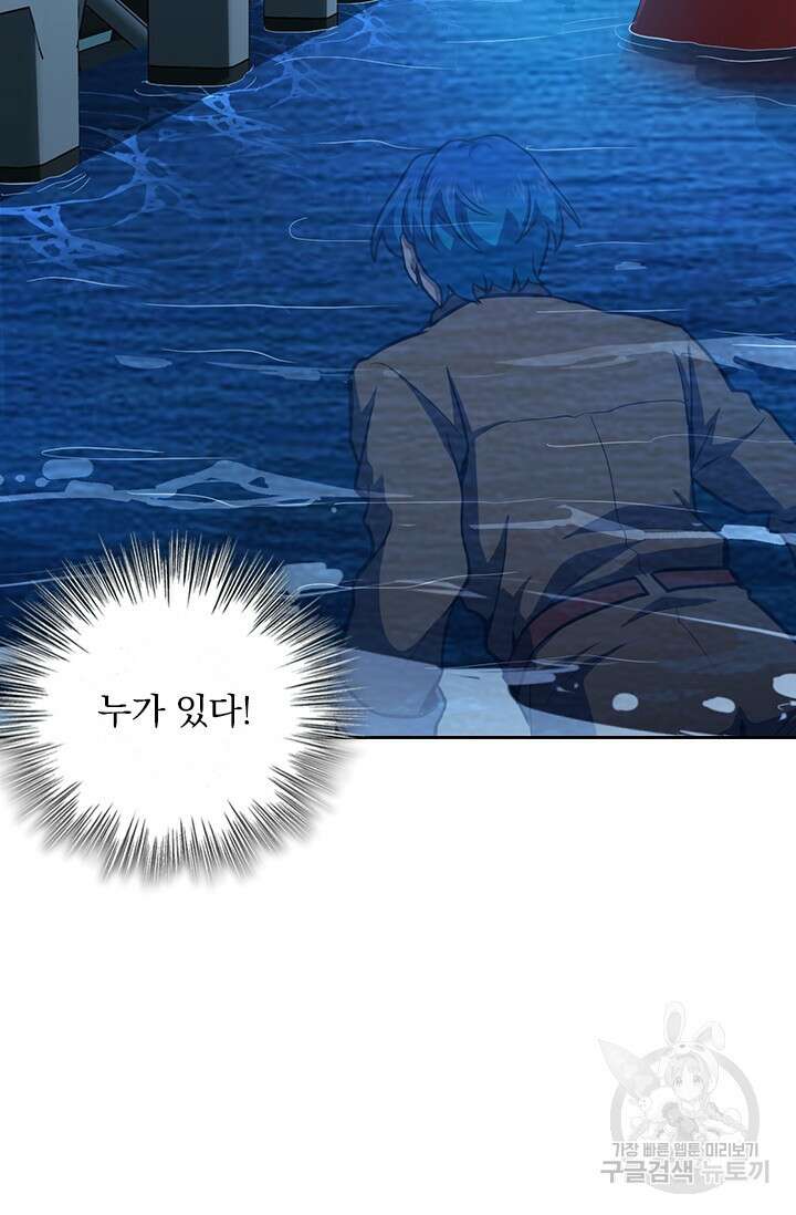 악역 플레이어는 강해지고 싶다 498화 26