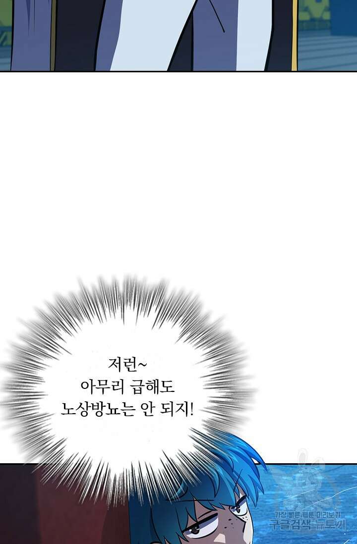 악역 플레이어는 강해지고 싶다 498화 28