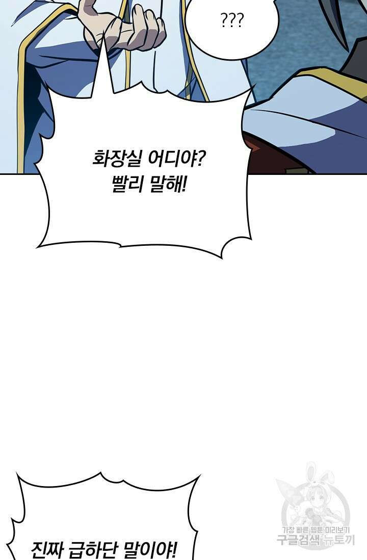 악역 플레이어는 강해지고 싶다 498화 40