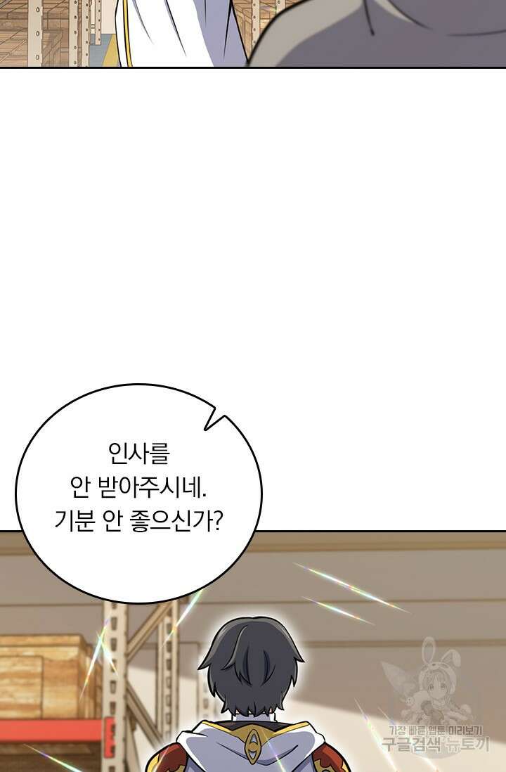 악역 플레이어는 강해지고 싶다 498화 48