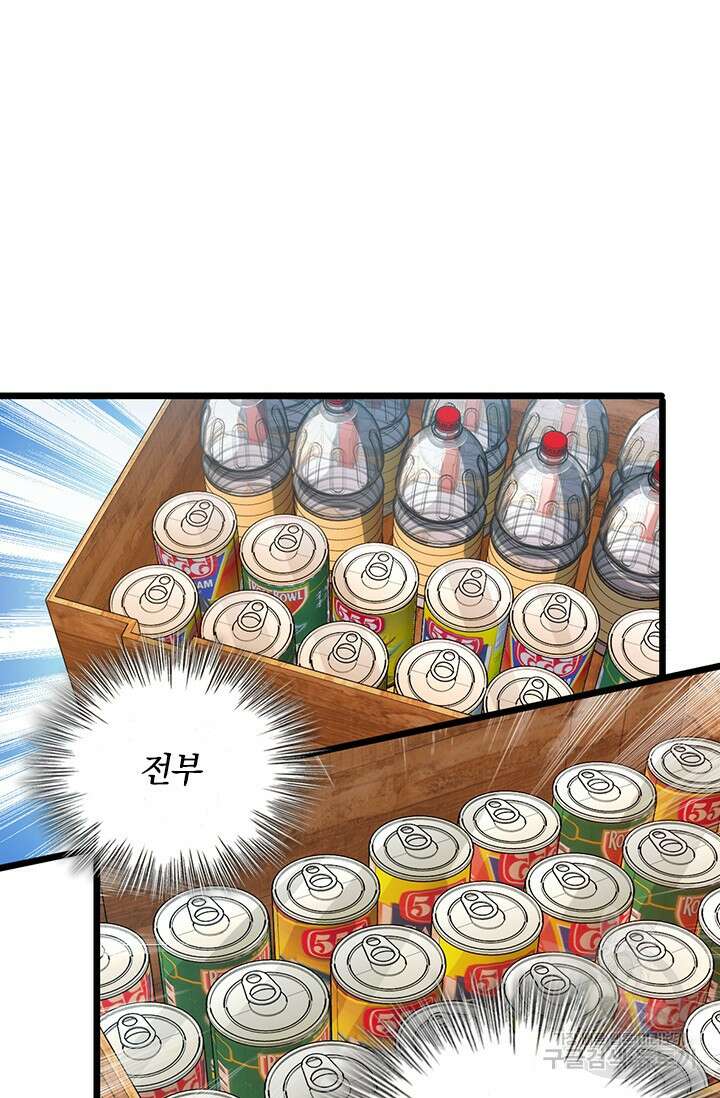 악역 플레이어는 강해지고 싶다 498화 58