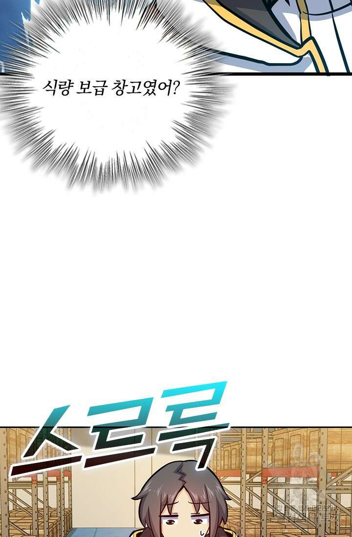악역 플레이어는 강해지고 싶다 498화 60