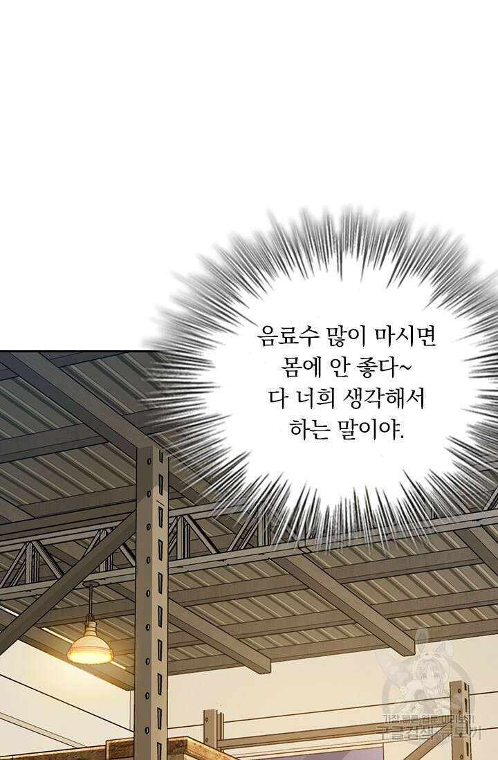 악역 플레이어는 강해지고 싶다 498화 68