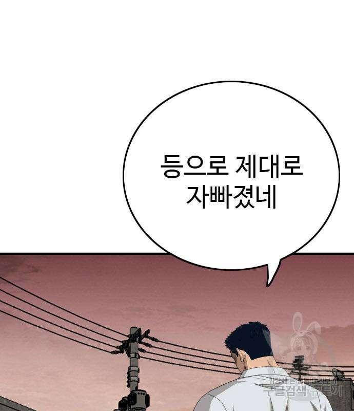 나쁜사람 158화 2
