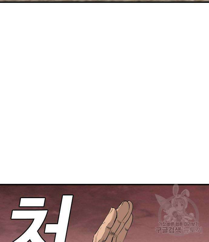 나쁜사람 158화 4