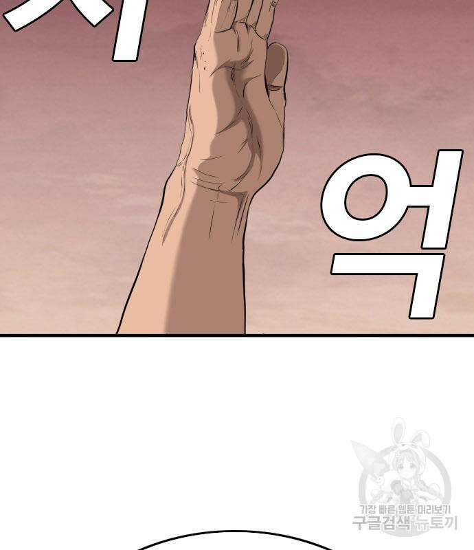 나쁜사람 158화 5