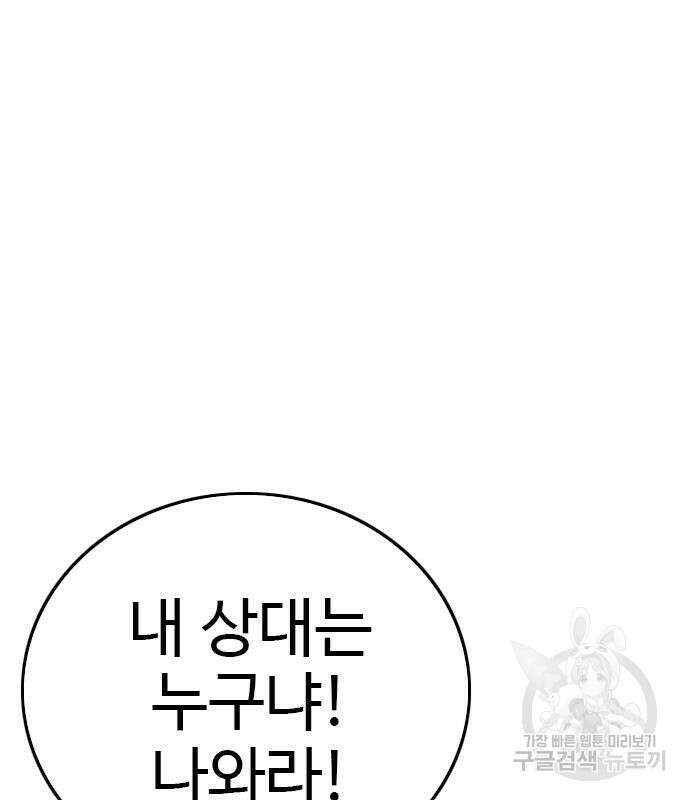 나쁜사람 158화 14