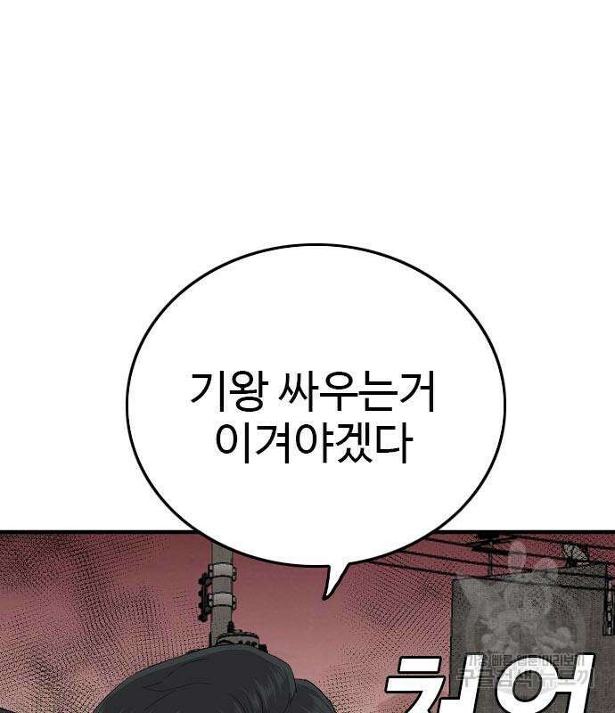 나쁜사람 158화 18