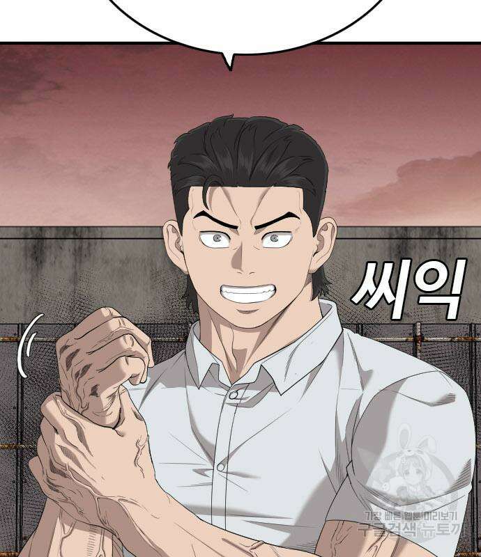 나쁜사람 158화 22