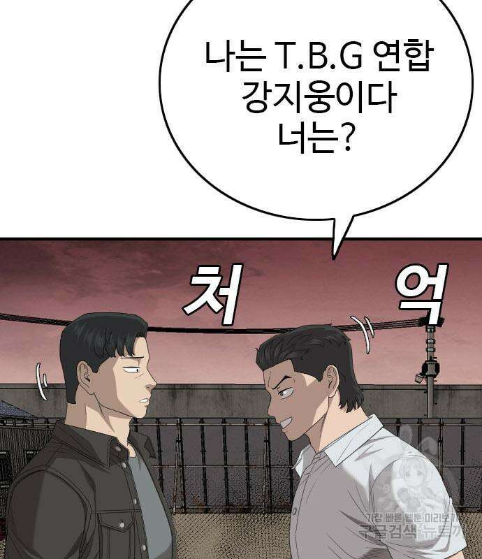 나쁜사람 158화 24