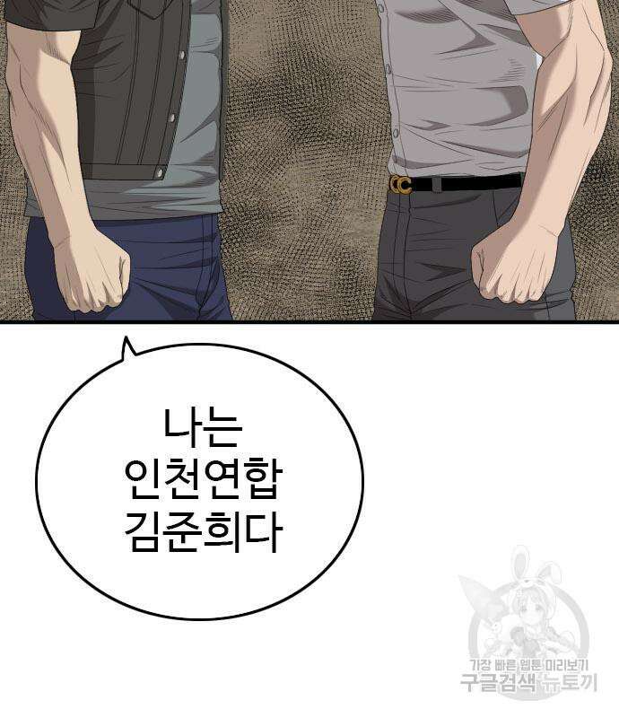 나쁜사람 158화 25