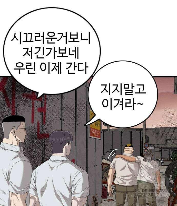 나쁜사람 158화 26