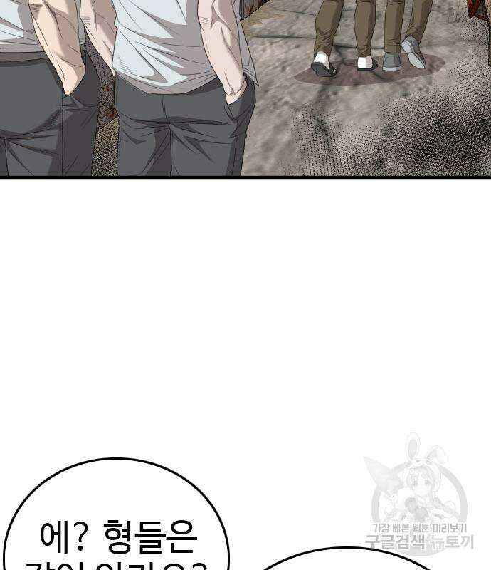 나쁜사람 158화 27