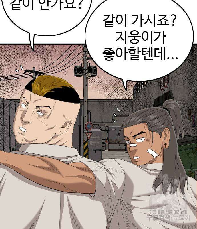 나쁜사람 158화 28