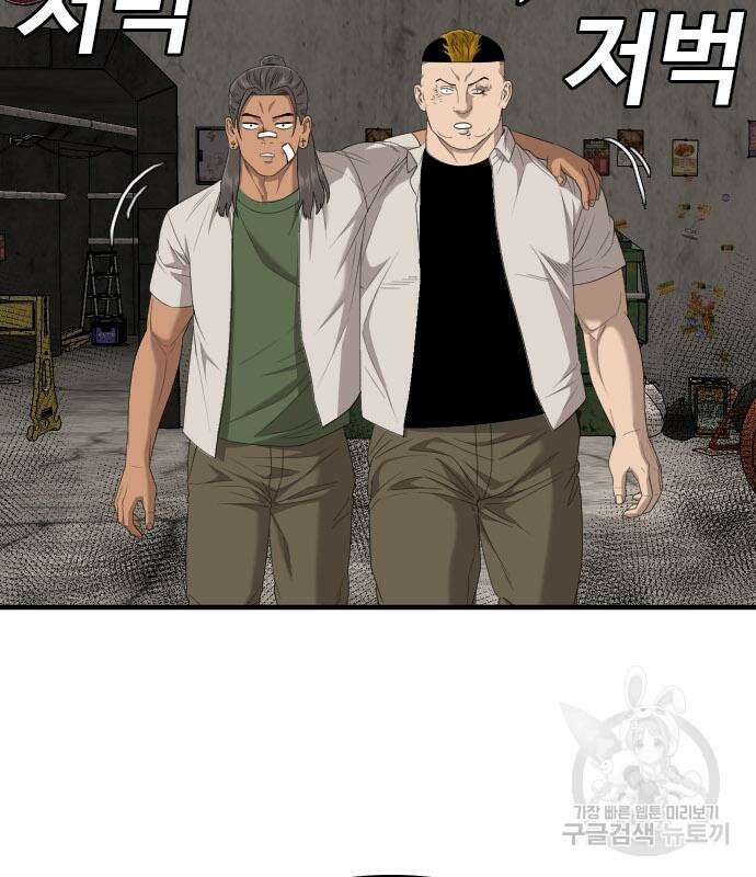 나쁜사람 158화 34