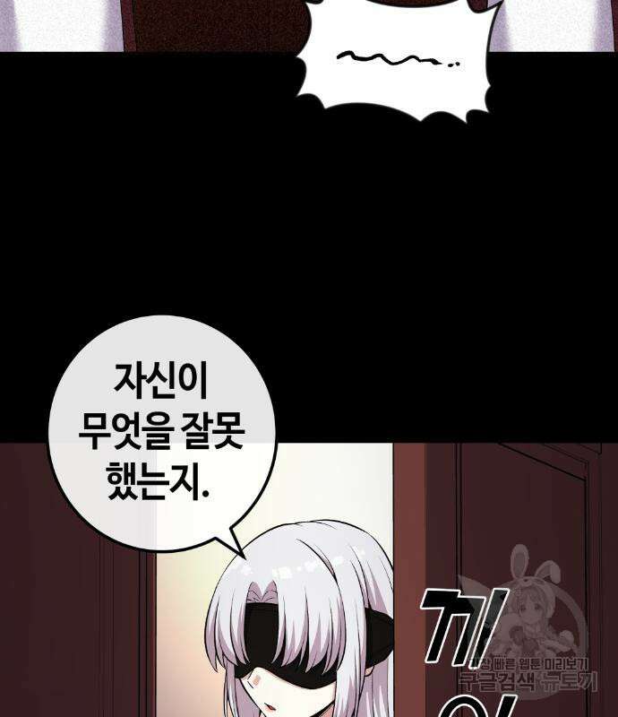 수요웹툰의 나강림 121화 3