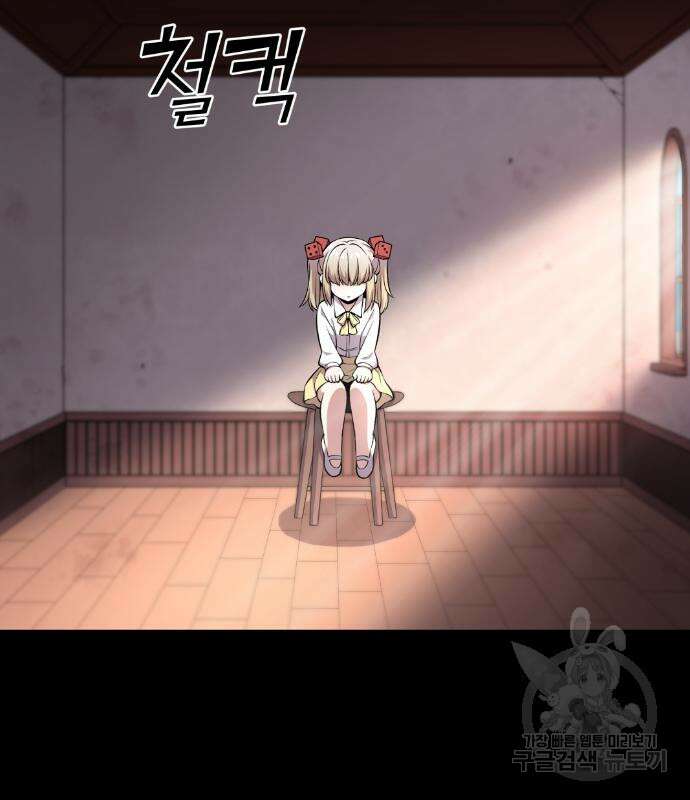 수요웹툰의 나강림 121화 5