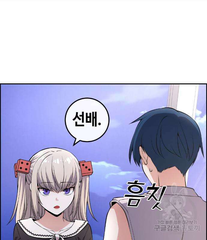 수요웹툰의 나강림 121화 12