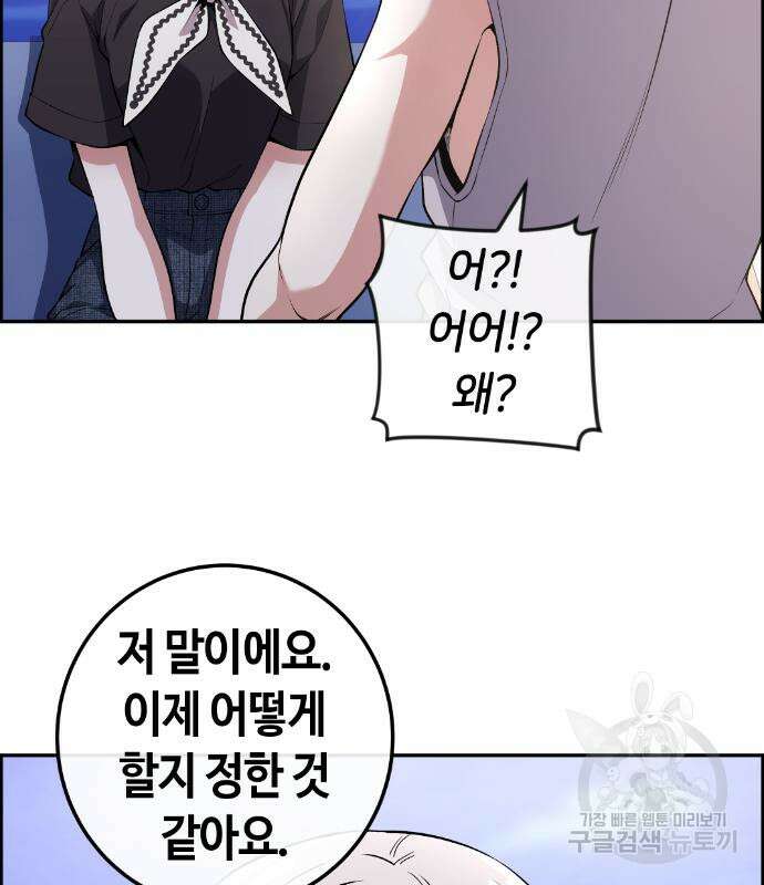수요웹툰의 나강림 121화 13
