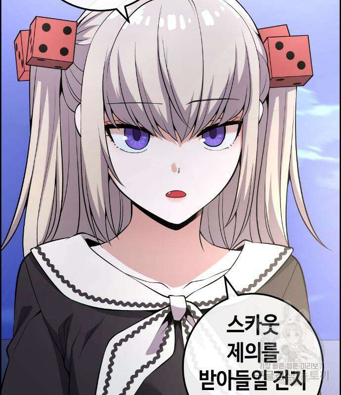 수요웹툰의 나강림 121화 14