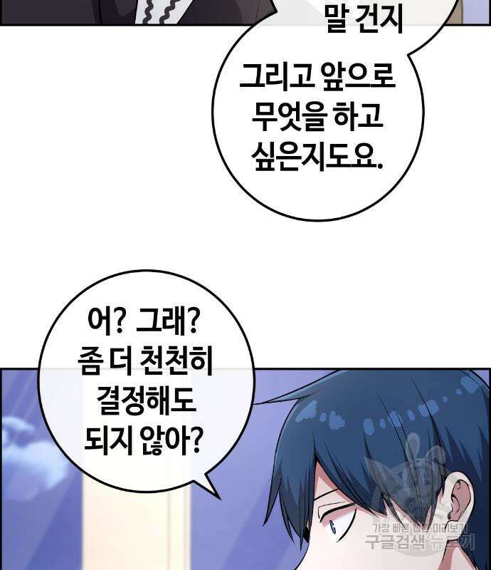 수요웹툰의 나강림 121화 15