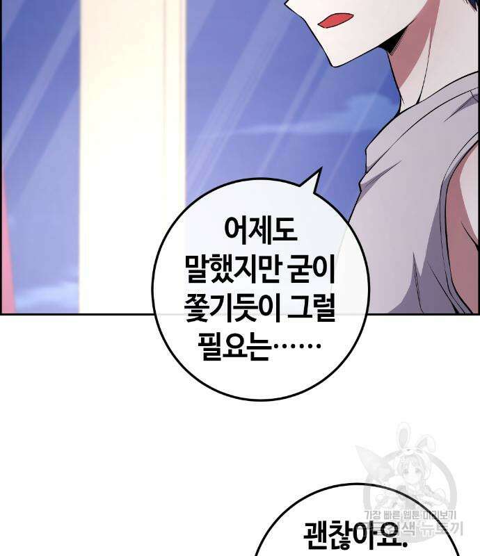 수요웹툰의 나강림 121화 16