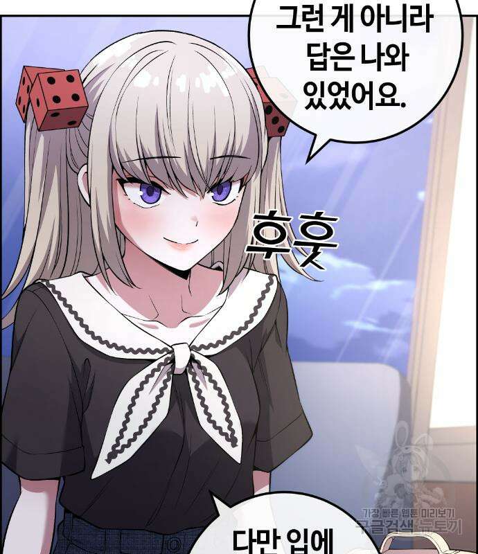 수요웹툰의 나강림 121화 17