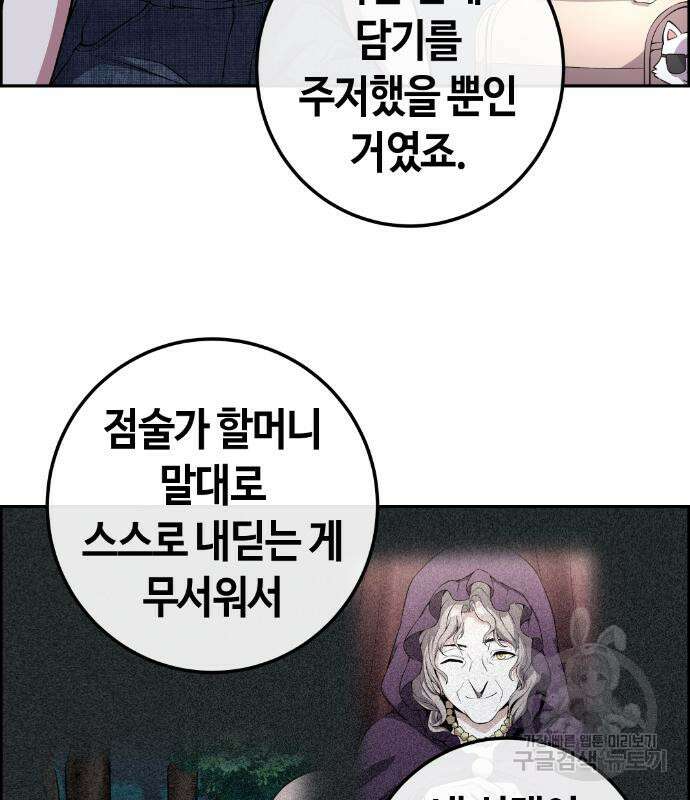 수요웹툰의 나강림 121화 18