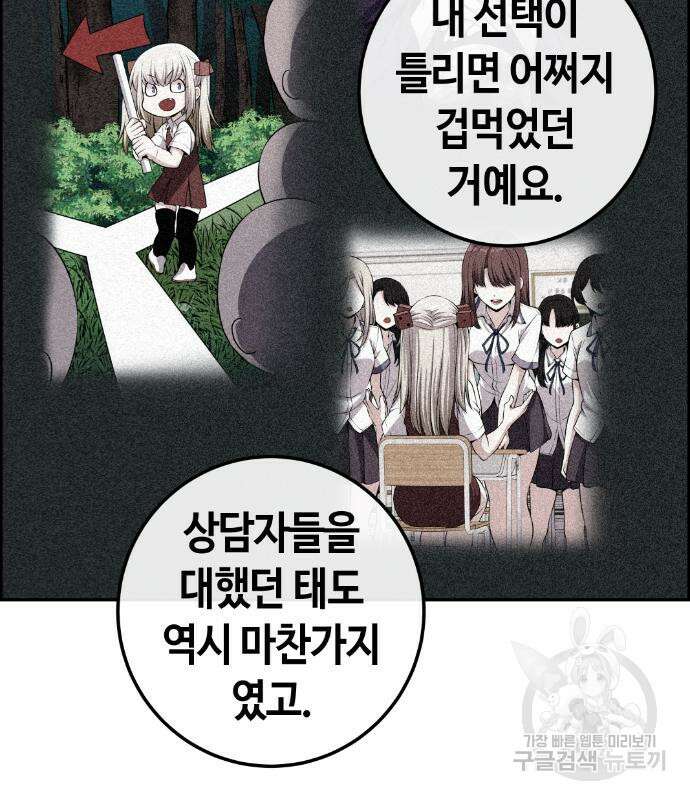 수요웹툰의 나강림 121화 19