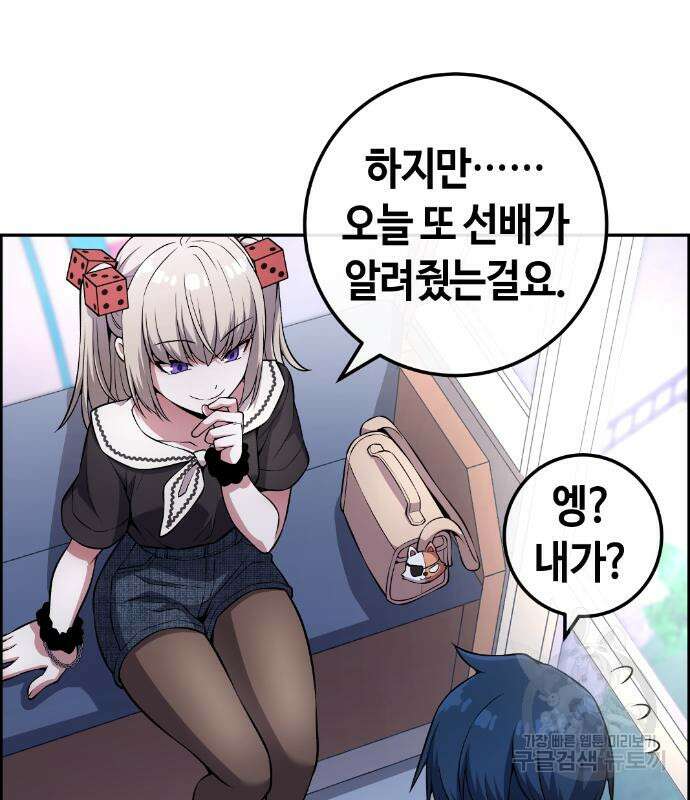 수요웹툰의 나강림 121화 20