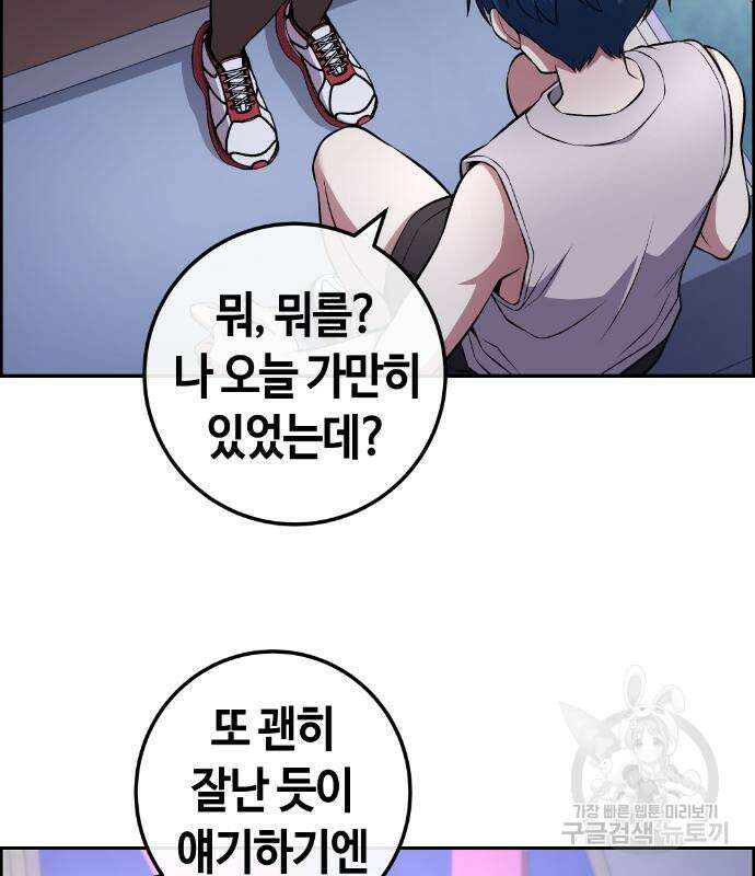수요웹툰의 나강림 121화 21