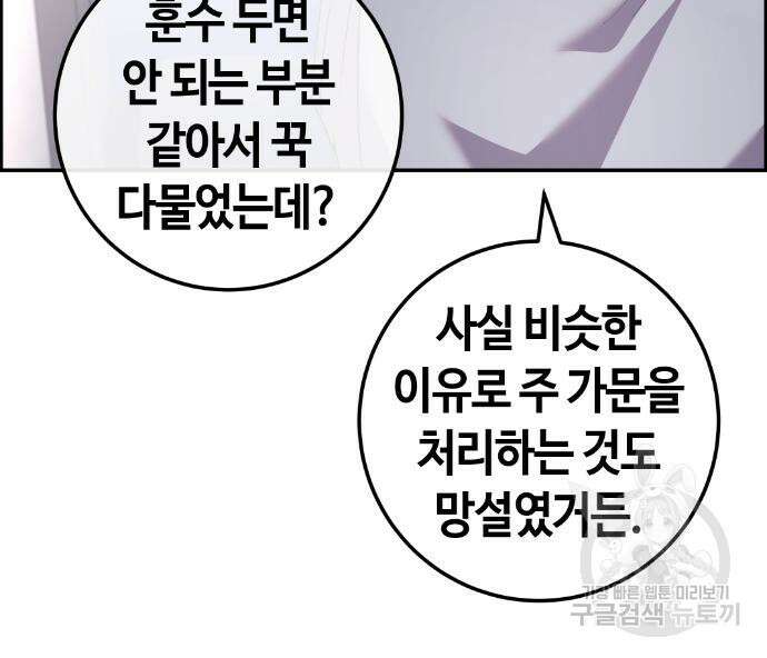 수요웹툰의 나강림 121화 23