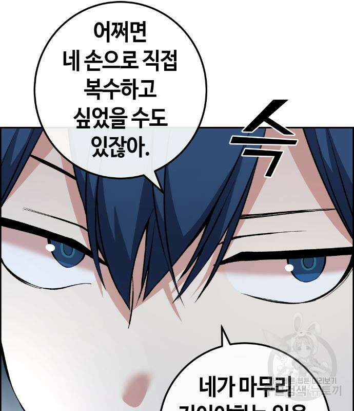 수요웹툰의 나강림 121화 24