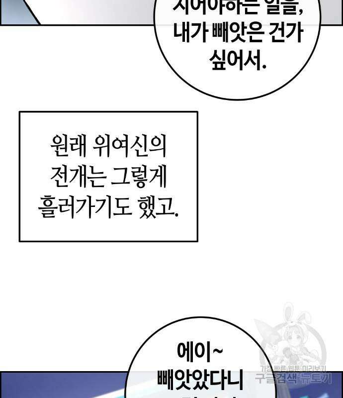 수요웹툰의 나강림 121화 25