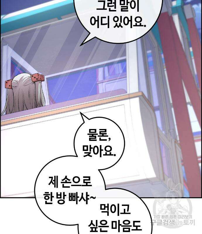 수요웹툰의 나강림 121화 26