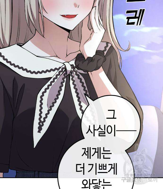 수요웹툰의 나강림 121화 28