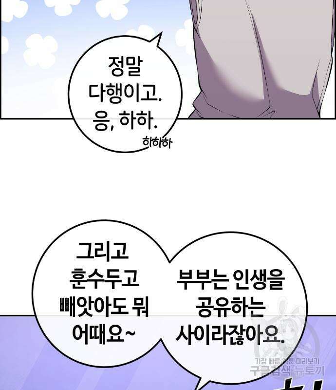 수요웹툰의 나강림 121화 30