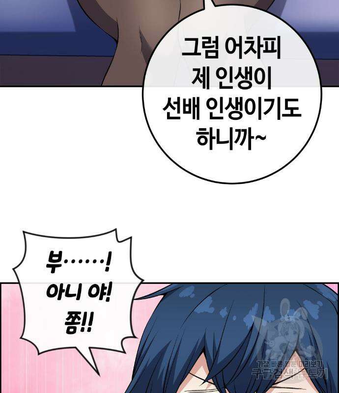 수요웹툰의 나강림 121화 32