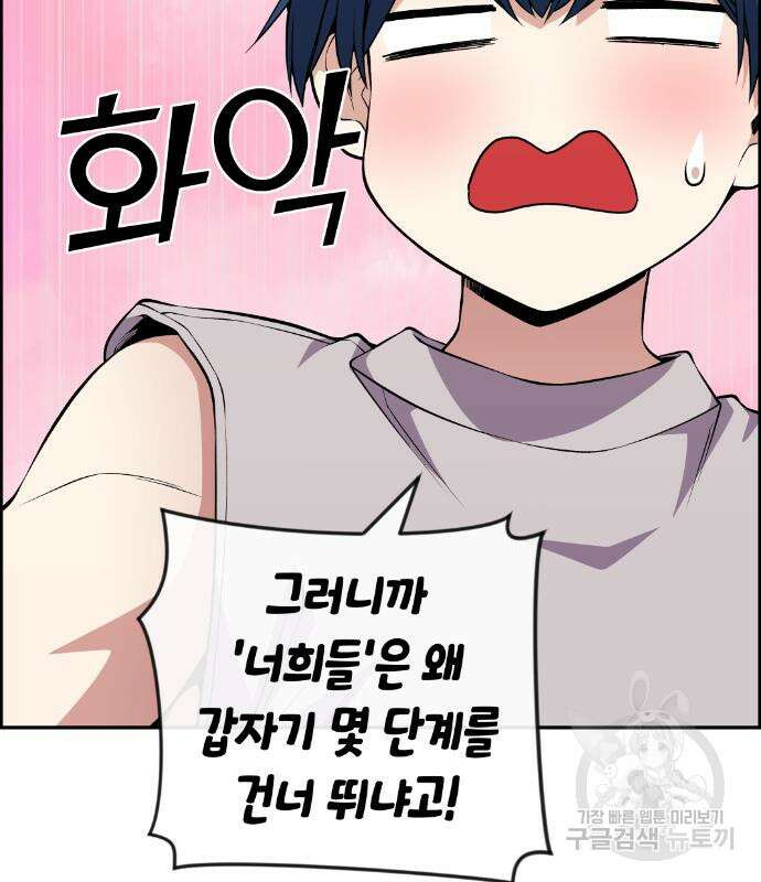 수요웹툰의 나강림 121화 33