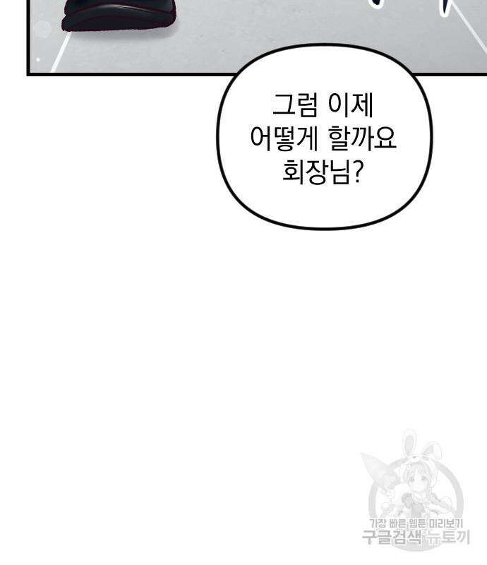 중간에서 만나 11화 5