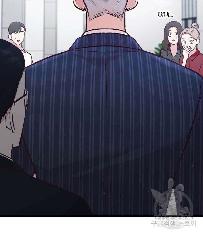 중간에서 만나 11화 7