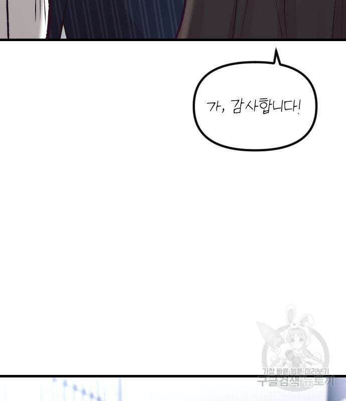 중간에서 만나 11화 10