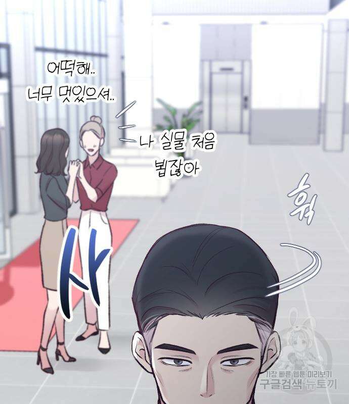 중간에서 만나 11화 11