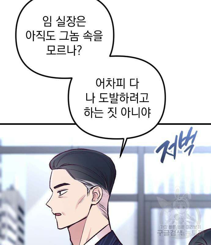 중간에서 만나 11화 13